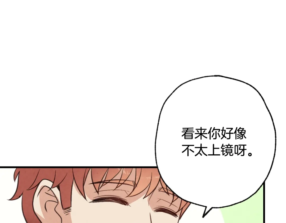 情人节之吻 第30话 司令的贴身侍卫 第111页