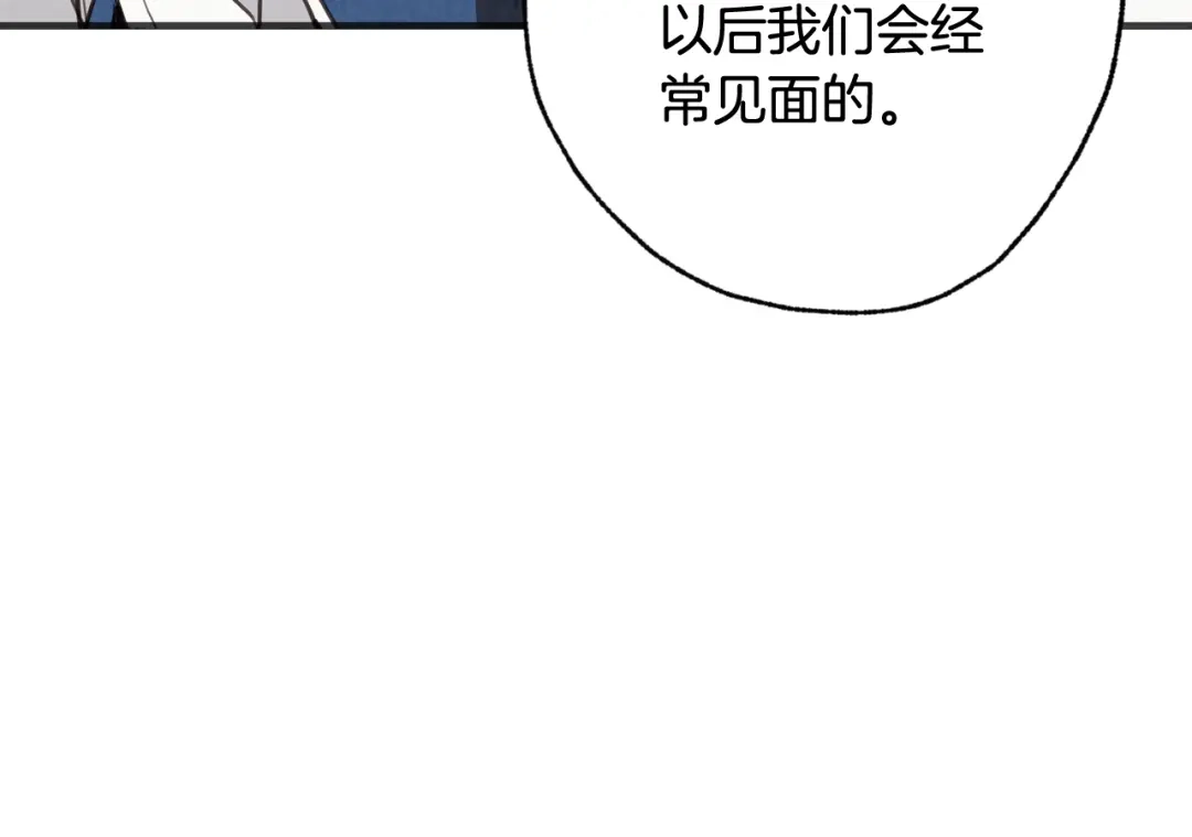 情人节之吻 第30话 司令的贴身侍卫 第117页