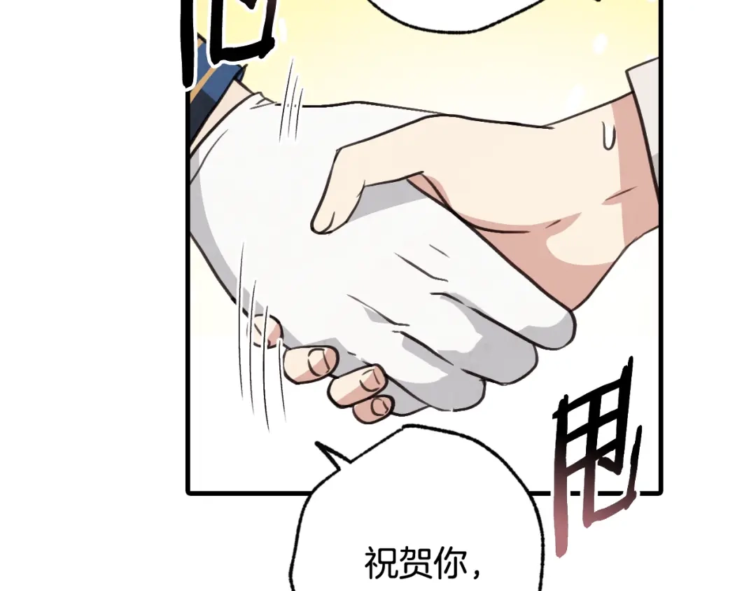 情人节之吻 第30话 司令的贴身侍卫 第119页