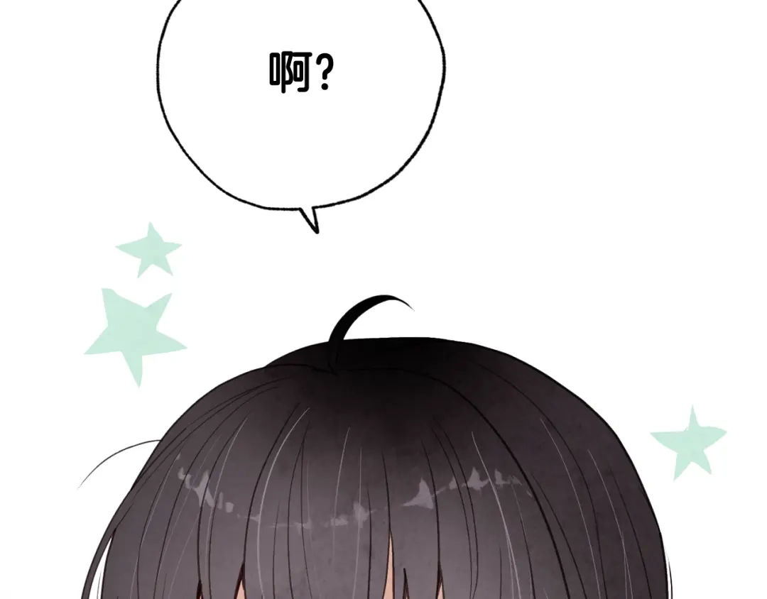 情人节之吻 第30话 司令的贴身侍卫 第123页