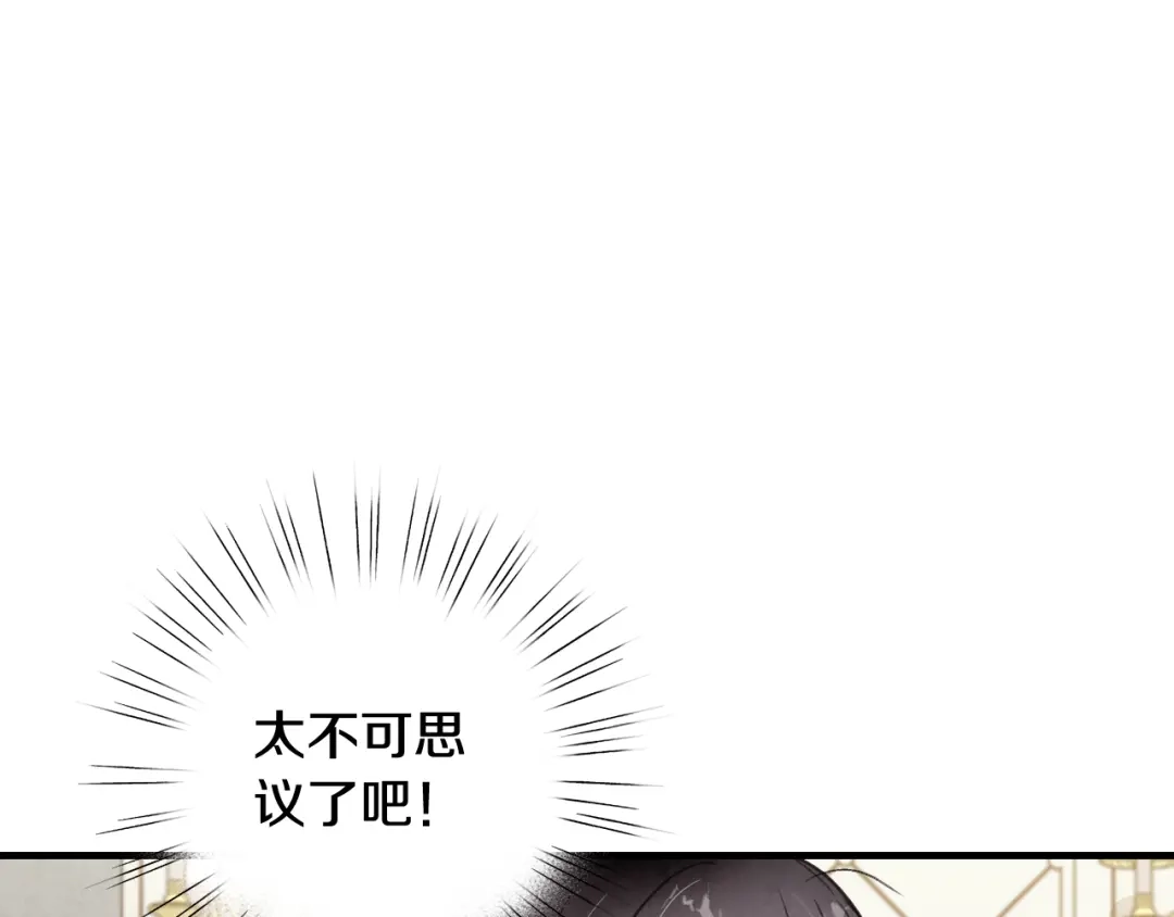 情人节之吻 第30话 司令的贴身侍卫 第134页