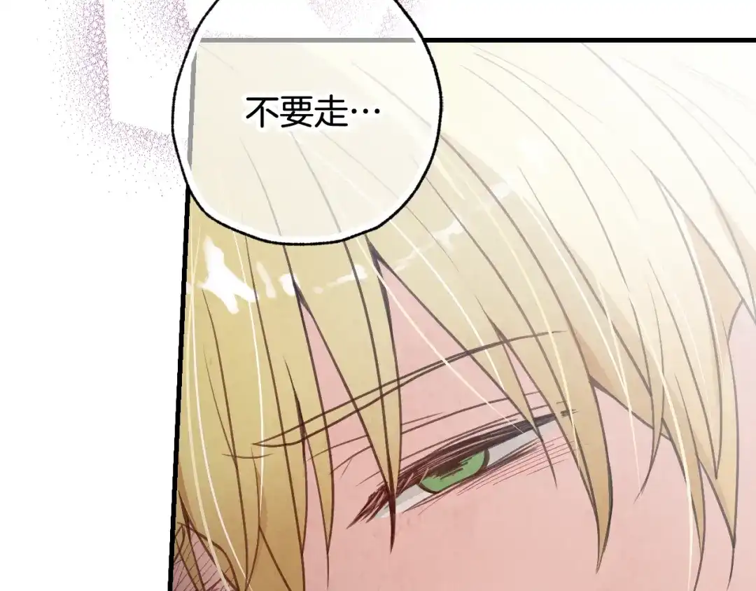 情人节之吻 第30话 司令的贴身侍卫 第33页