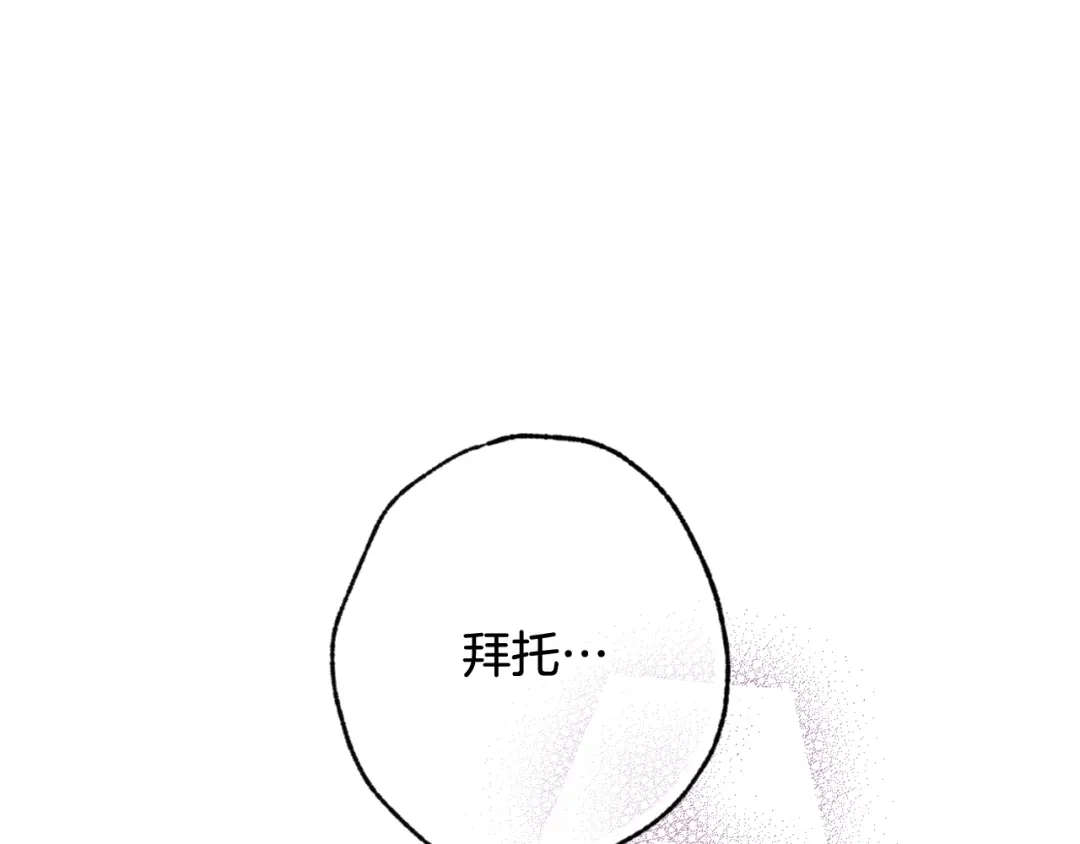 情人节之吻 第30话 司令的贴身侍卫 第36页