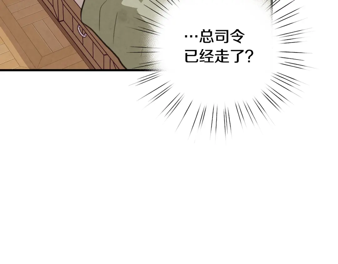 情人节之吻 第30话 司令的贴身侍卫 第74页