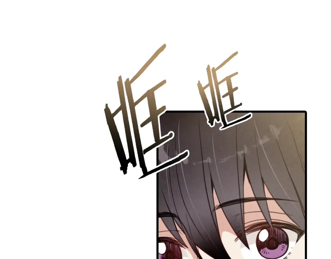 情人节之吻 第30话 司令的贴身侍卫 第75页