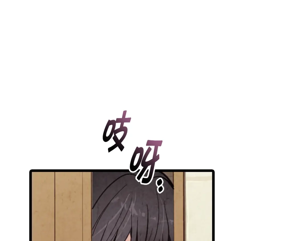 情人节之吻 第30话 司令的贴身侍卫 第77页