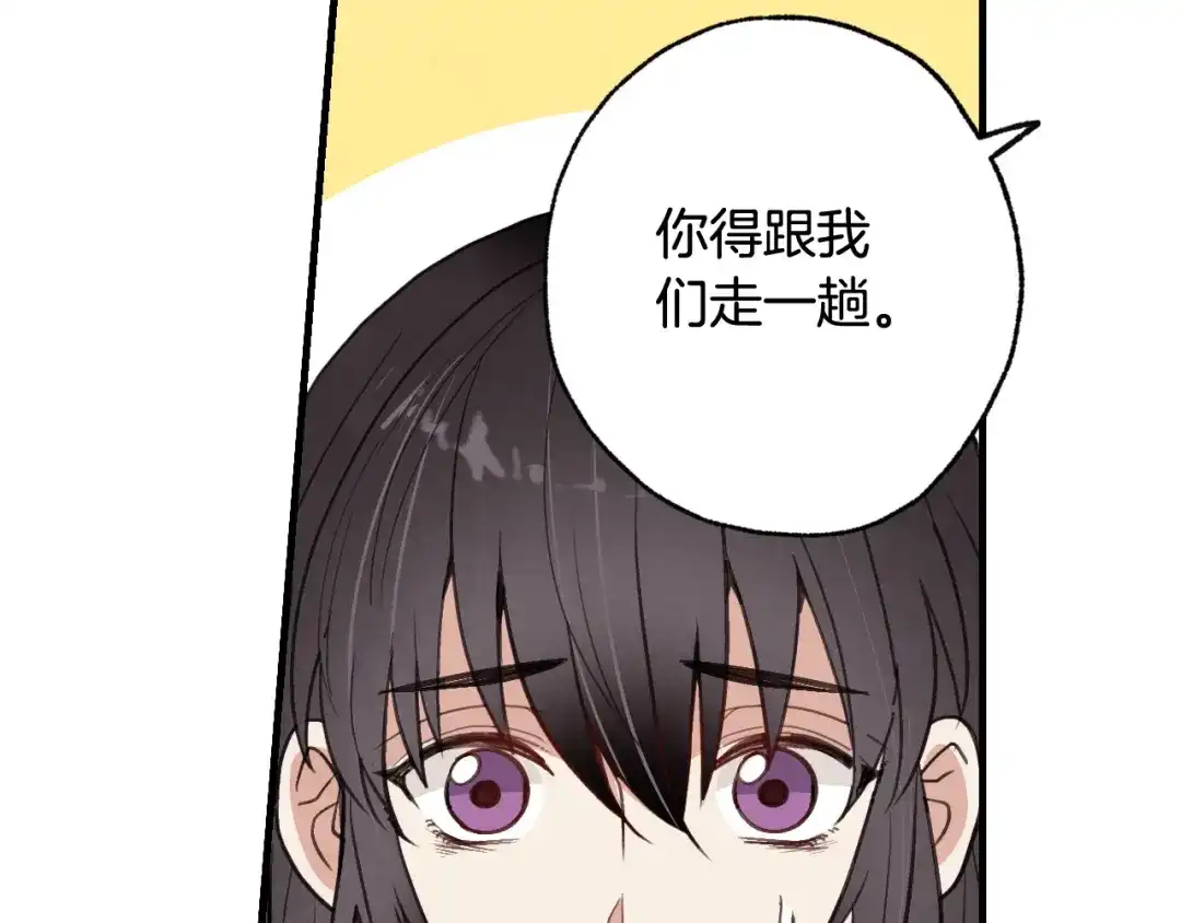 情人节之吻 第30话 司令的贴身侍卫 第83页