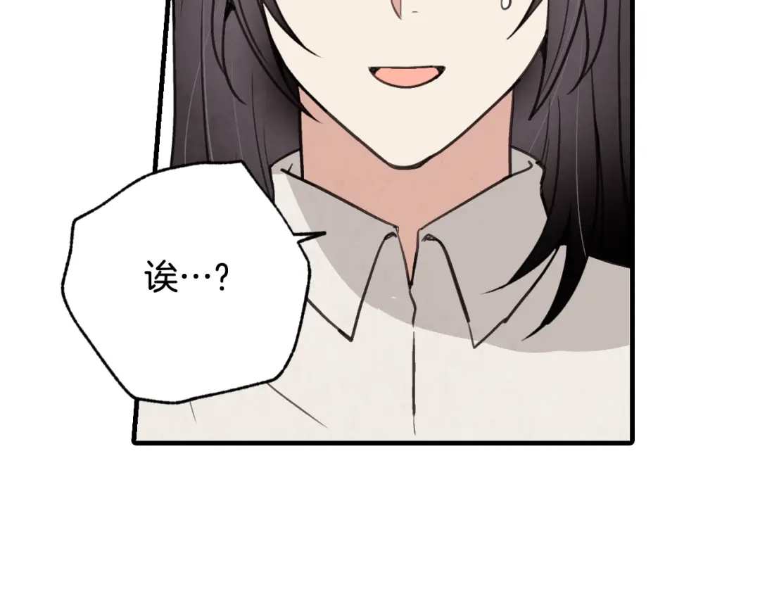 情人节之吻 第30话 司令的贴身侍卫 第84页