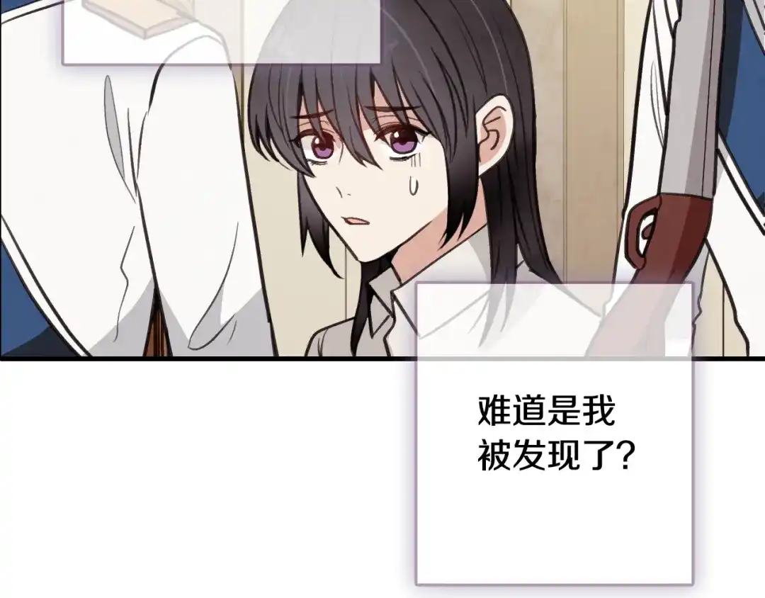 情人节之吻 第30话 司令的贴身侍卫 第89页
