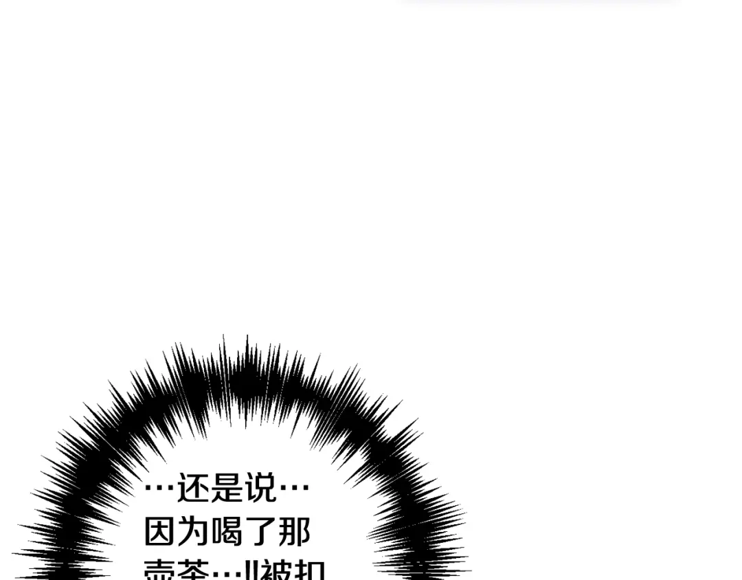 情人节之吻 第30话 司令的贴身侍卫 第90页