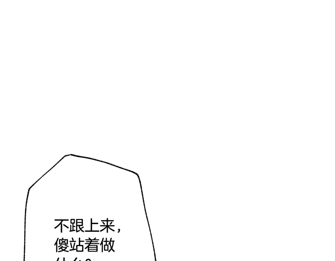 情人节之吻 第31话 她和公主那么像 第101页
