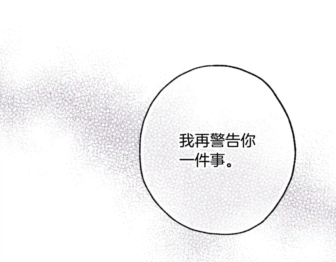 情人节之吻 第31话 她和公主那么像 第119页
