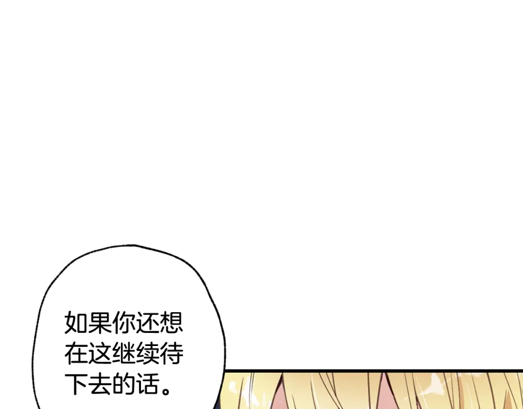 情人节之吻 第31话 她和公主那么像 第123页