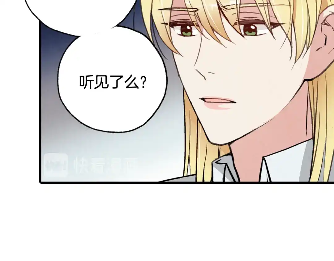 情人节之吻 第31话 她和公主那么像 第124页