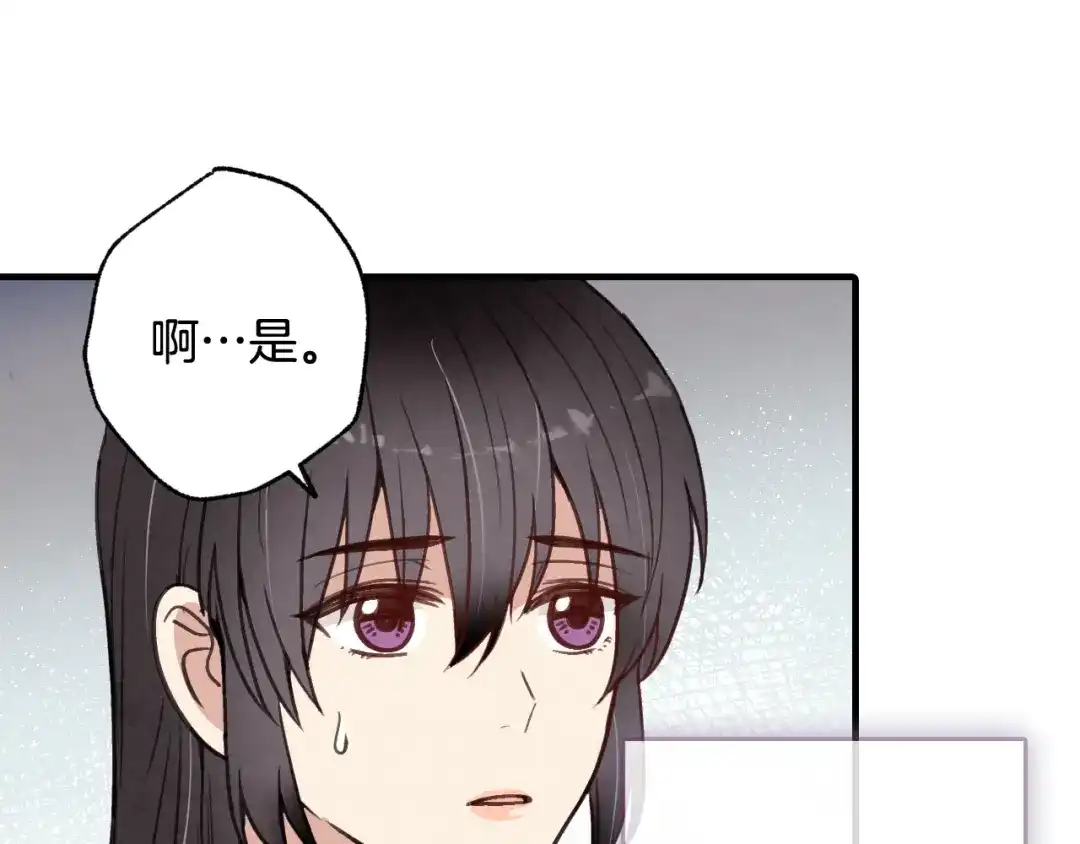 情人节之吻 第31话 她和公主那么像 第126页