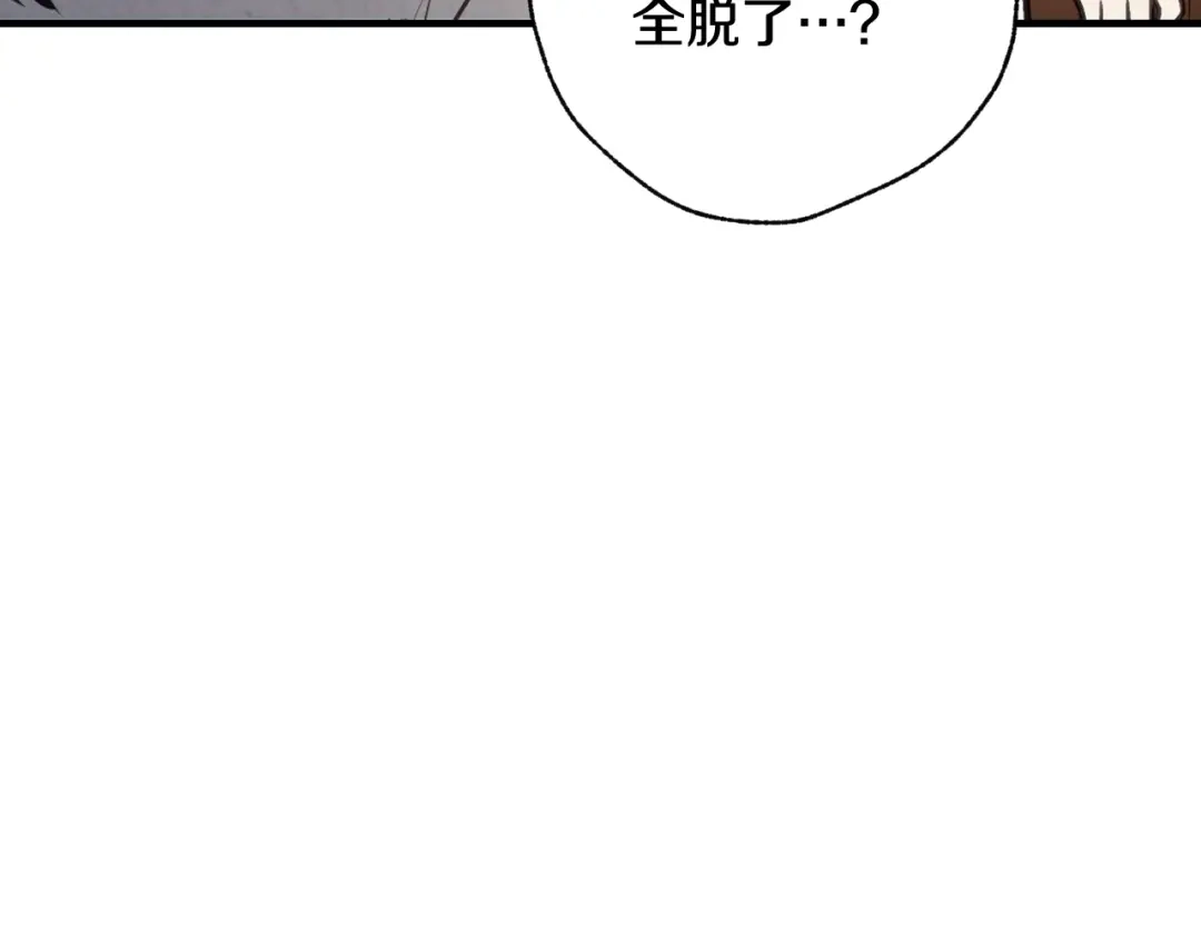 情人节之吻 第31话 她和公主那么像 第131页