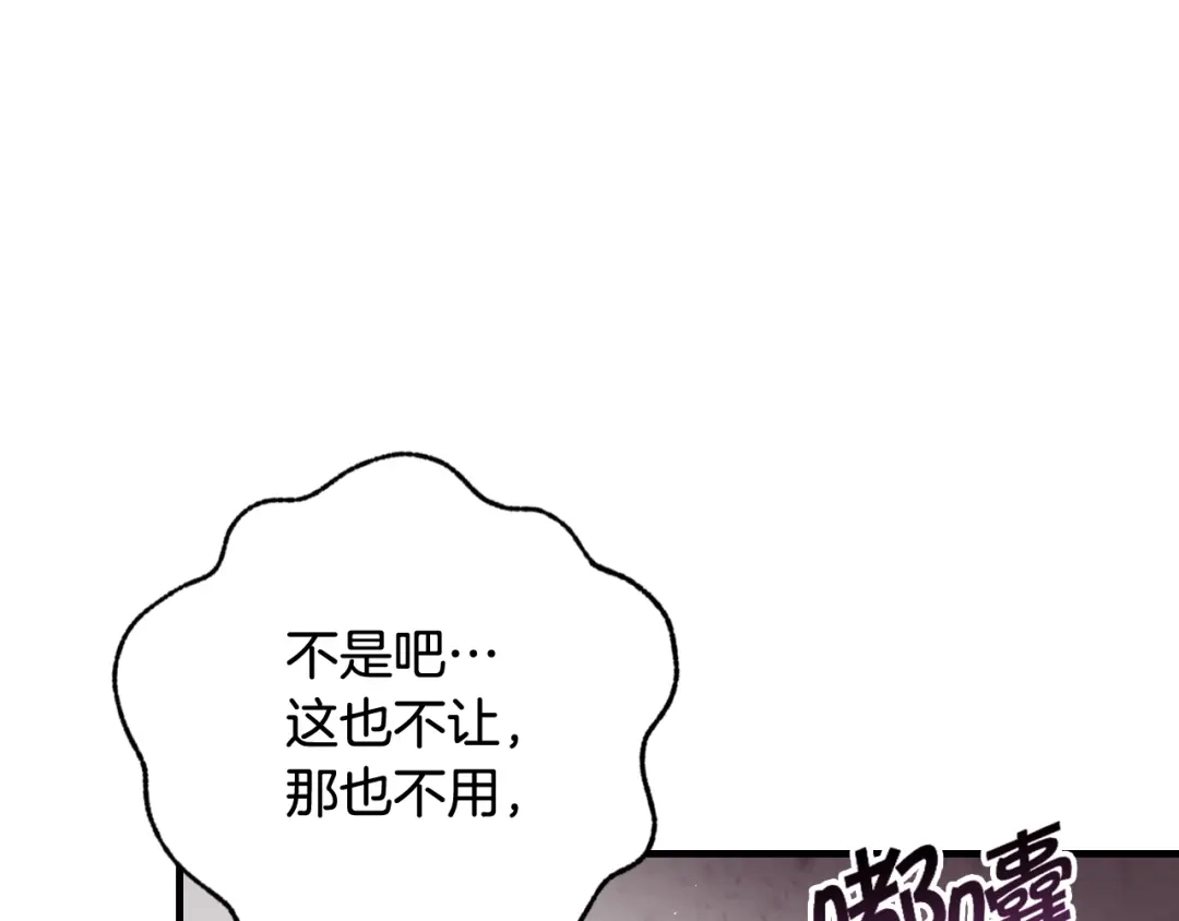 情人节之吻 第31话 她和公主那么像 第139页