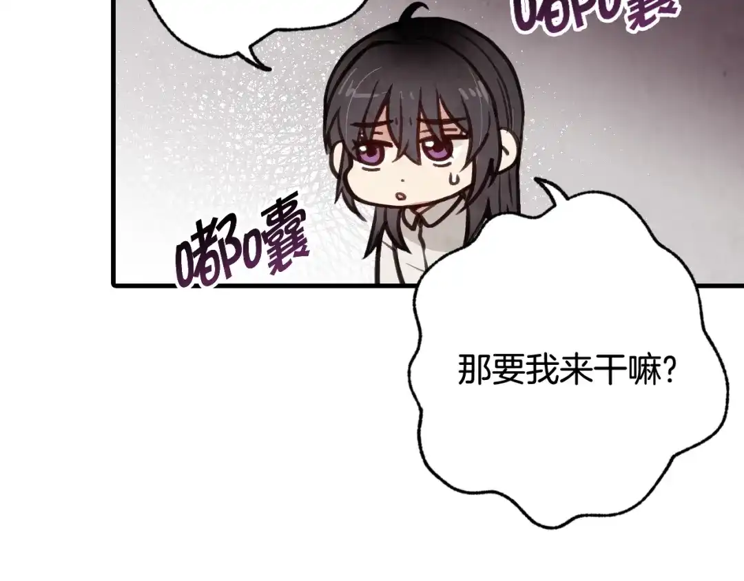 情人节之吻 第31话 她和公主那么像 第140页
