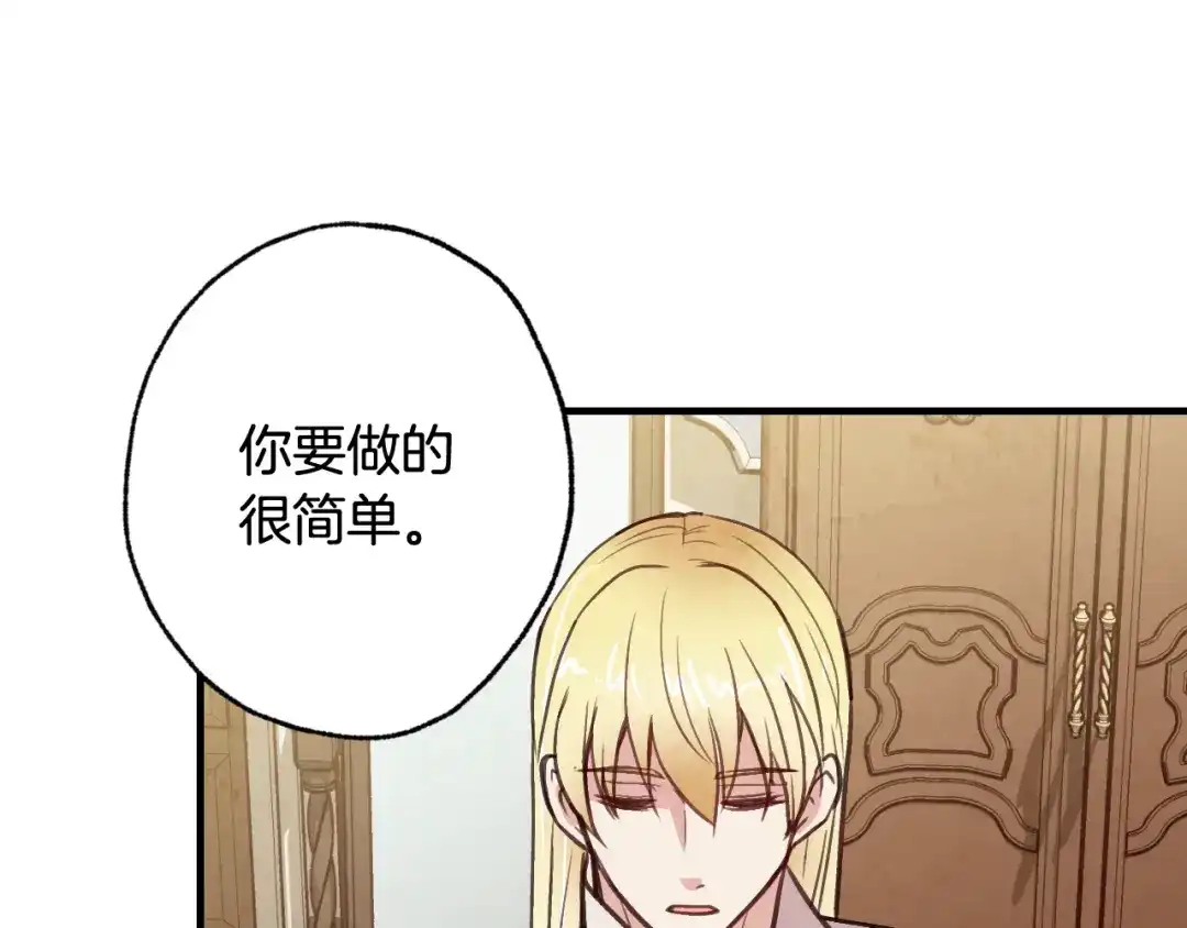 情人节之吻 第31话 她和公主那么像 第144页