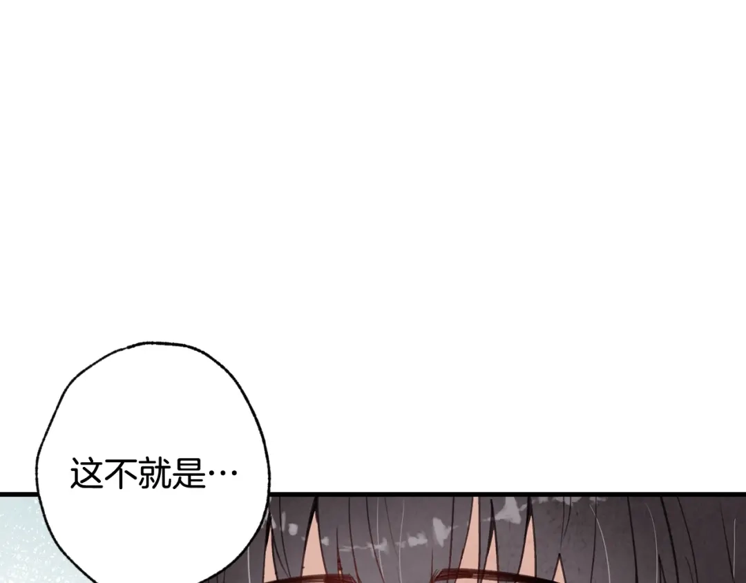 情人节之吻 第31话 她和公主那么像 第152页