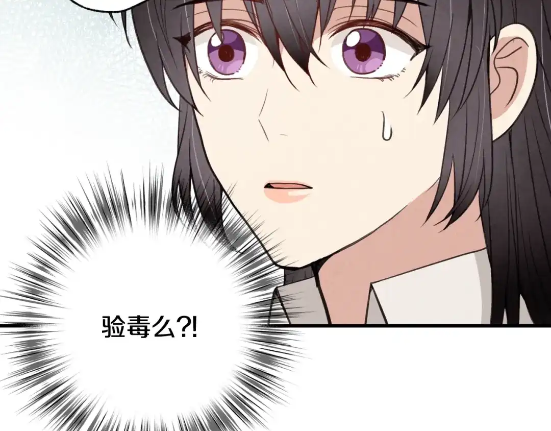 情人节之吻 第31话 她和公主那么像 第153页
