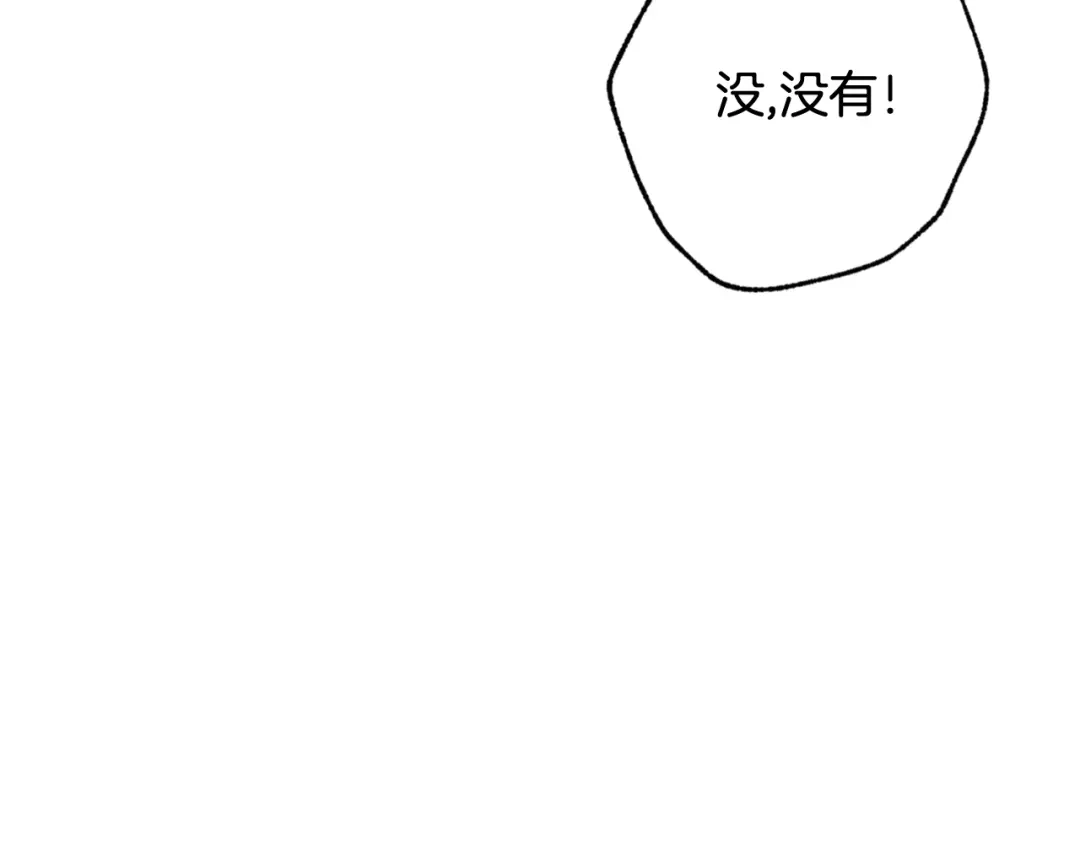 情人节之吻 第31话 她和公主那么像 第156页