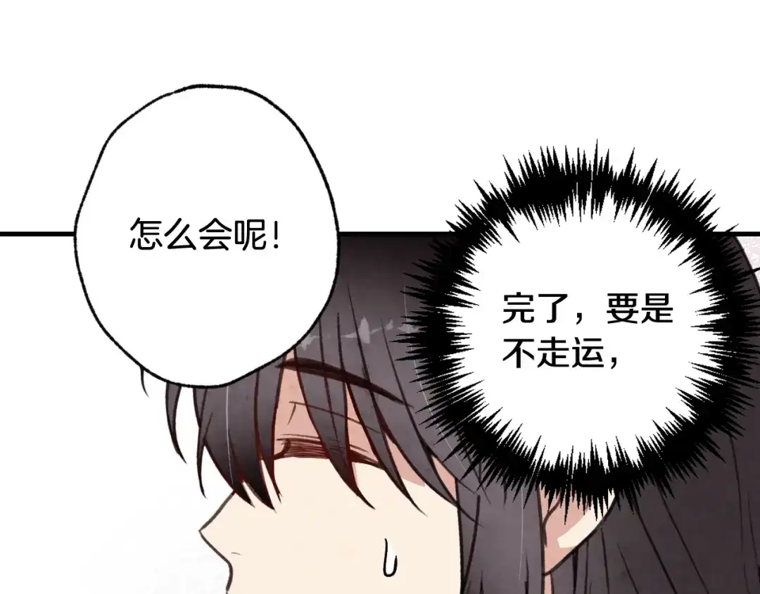 情人节之吻 第31话 她和公主那么像 第157页
