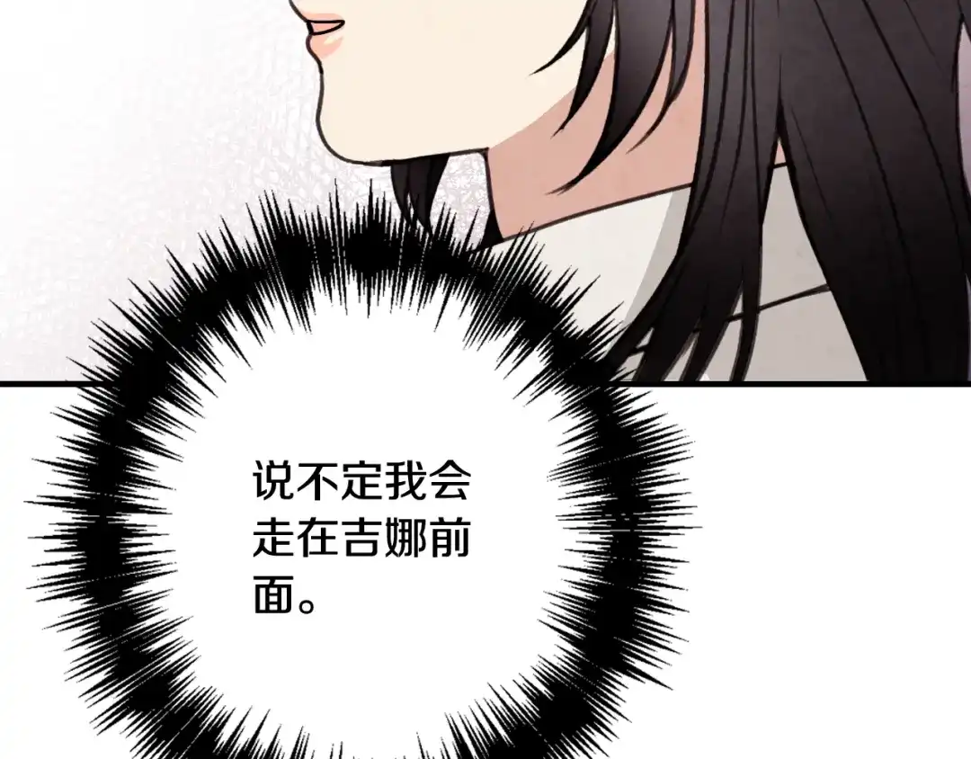 情人节之吻 第31话 她和公主那么像 第158页