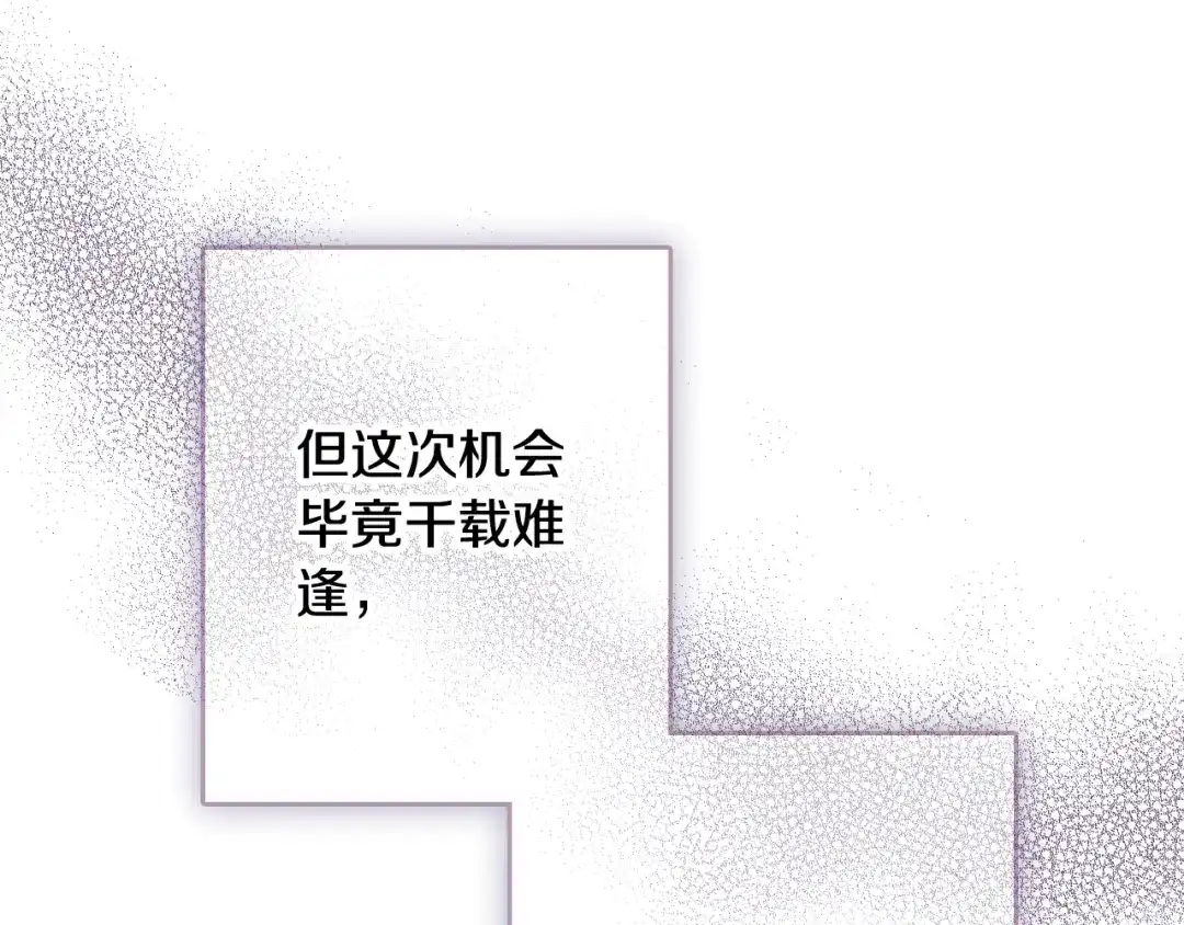 情人节之吻 第31话 她和公主那么像 第160页