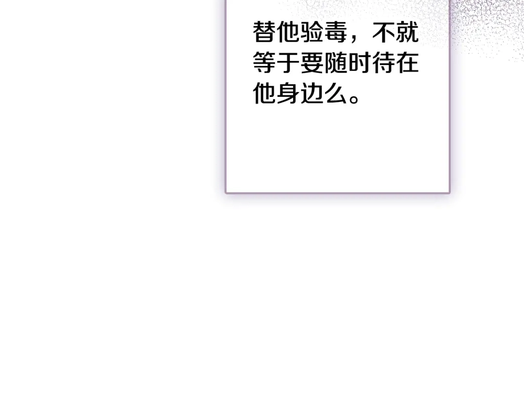 情人节之吻 第31话 她和公主那么像 第161页