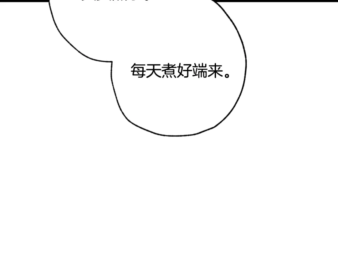 情人节之吻 第31话 她和公主那么像 第164页