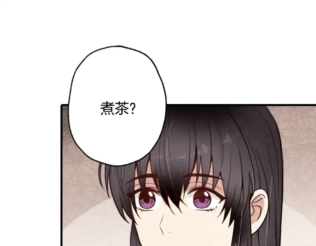 情人节之吻 第31话 她和公主那么像 第165页