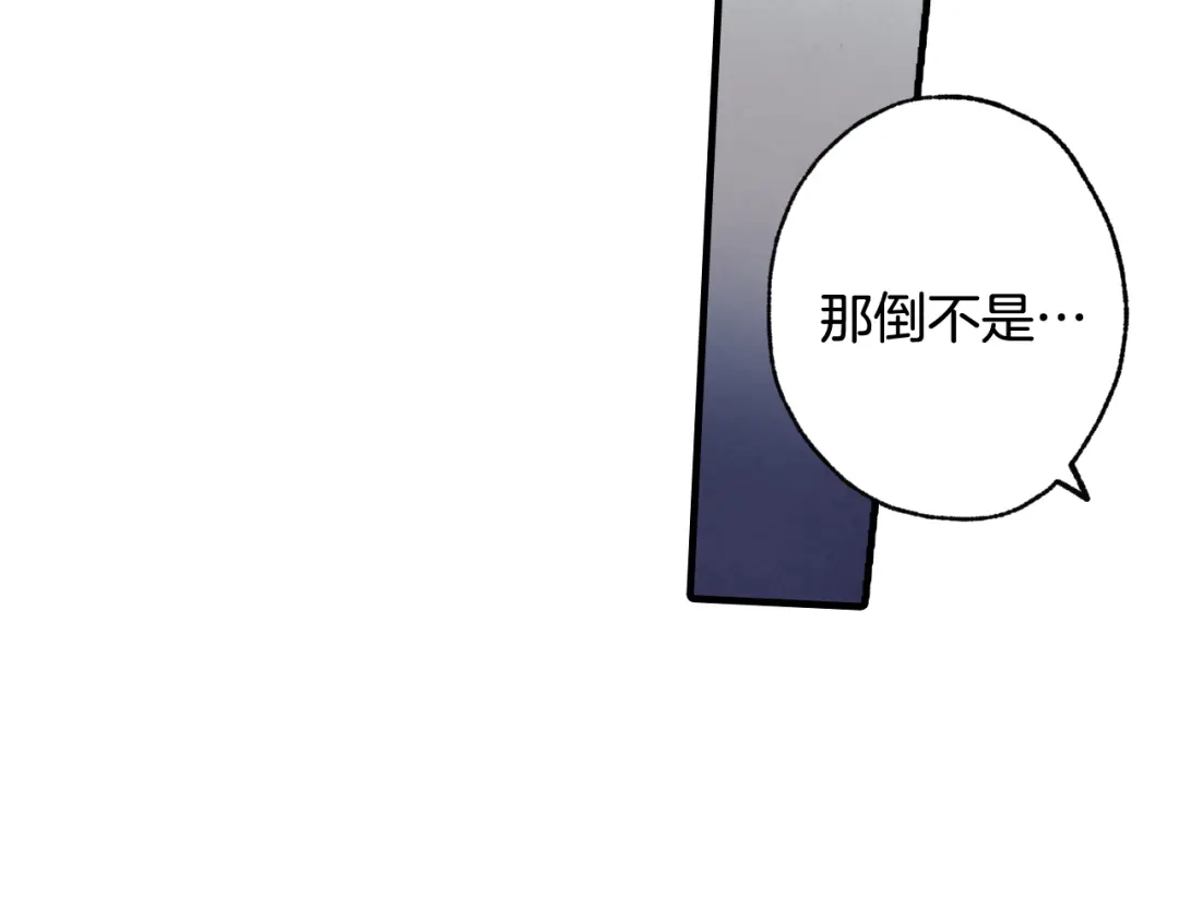 情人节之吻 第31话 她和公主那么像 第175页