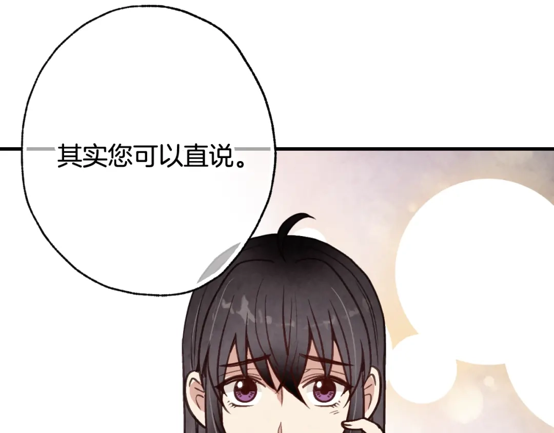 情人节之吻 第31话 她和公主那么像 第177页
