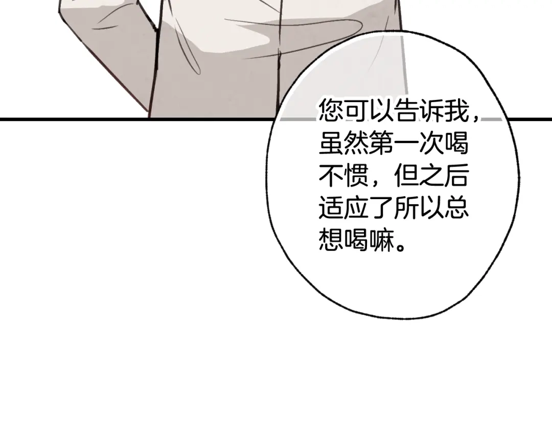 情人节之吻 第31话 她和公主那么像 第179页
