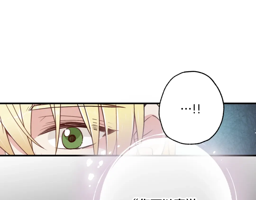 情人节之吻 第31话 她和公主那么像 第180页