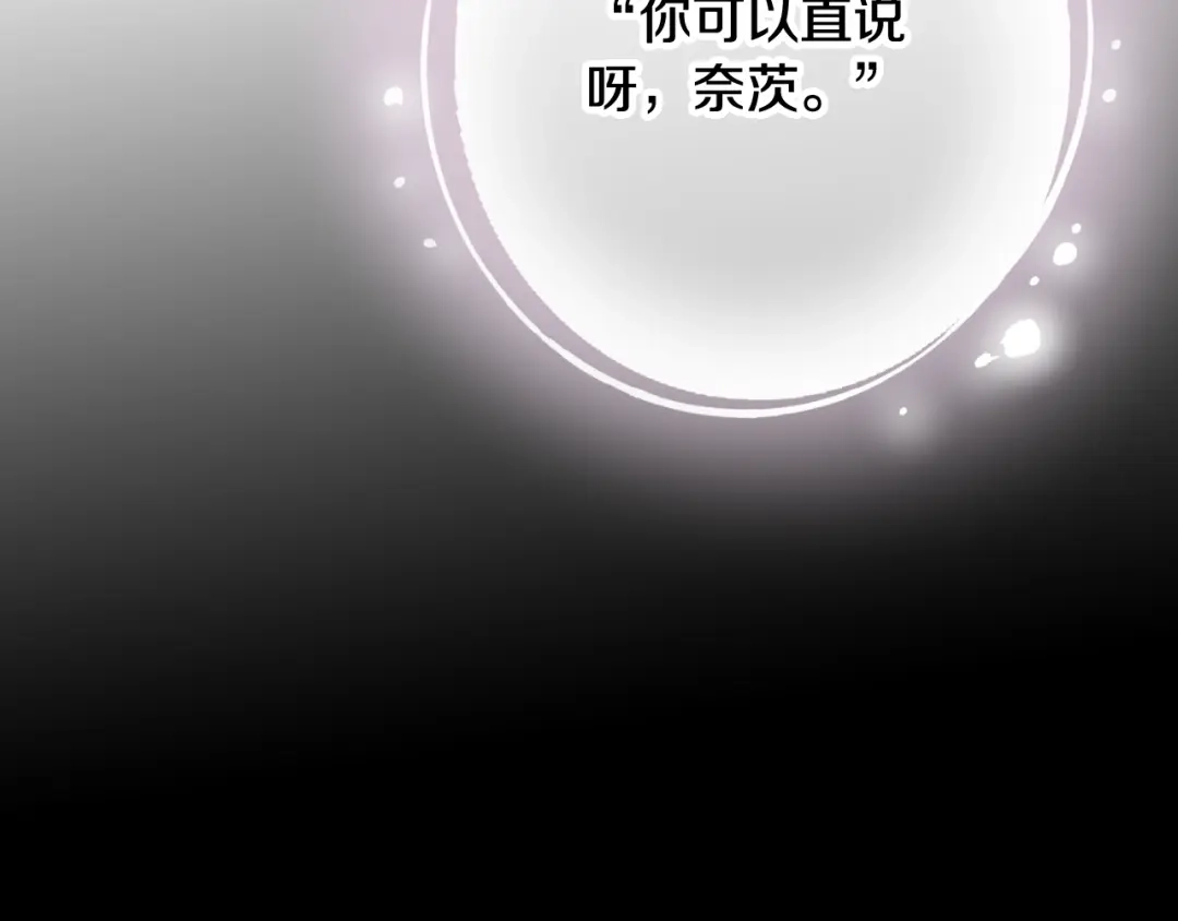 情人节之吻 第31话 她和公主那么像 第181页