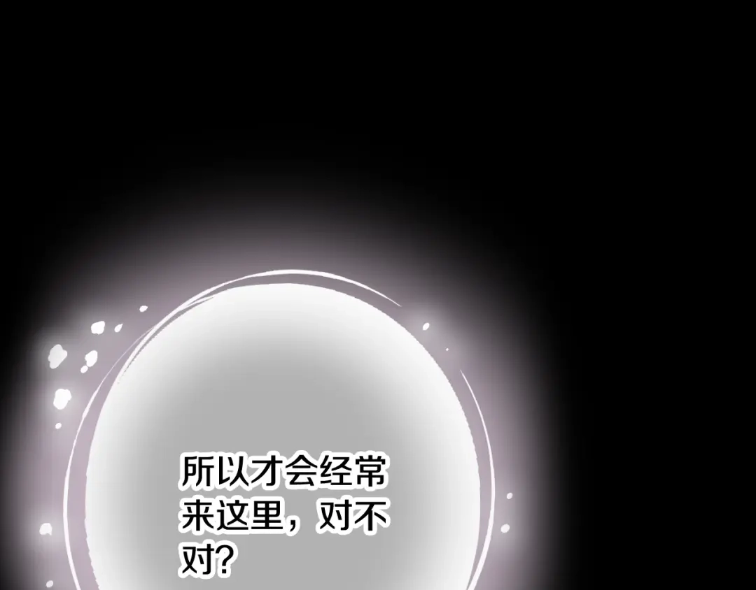 情人节之吻 第31话 她和公主那么像 第185页