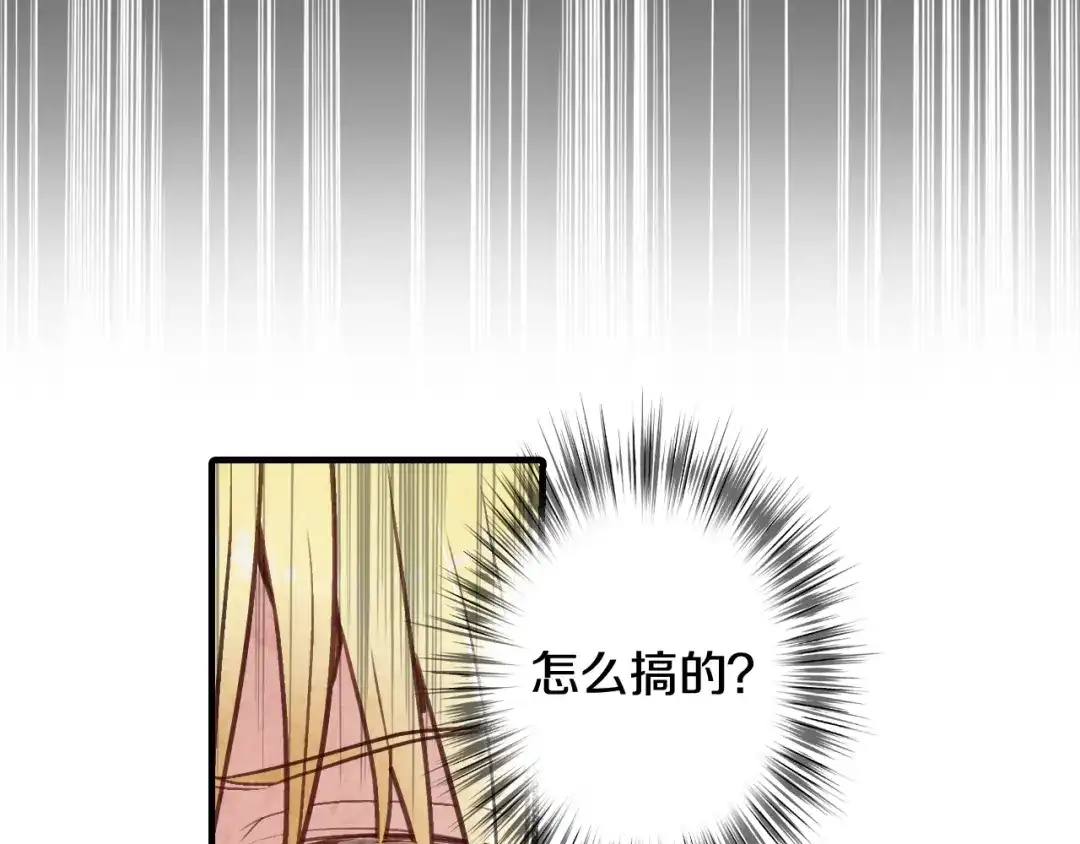 情人节之吻 第31话 她和公主那么像 第189页