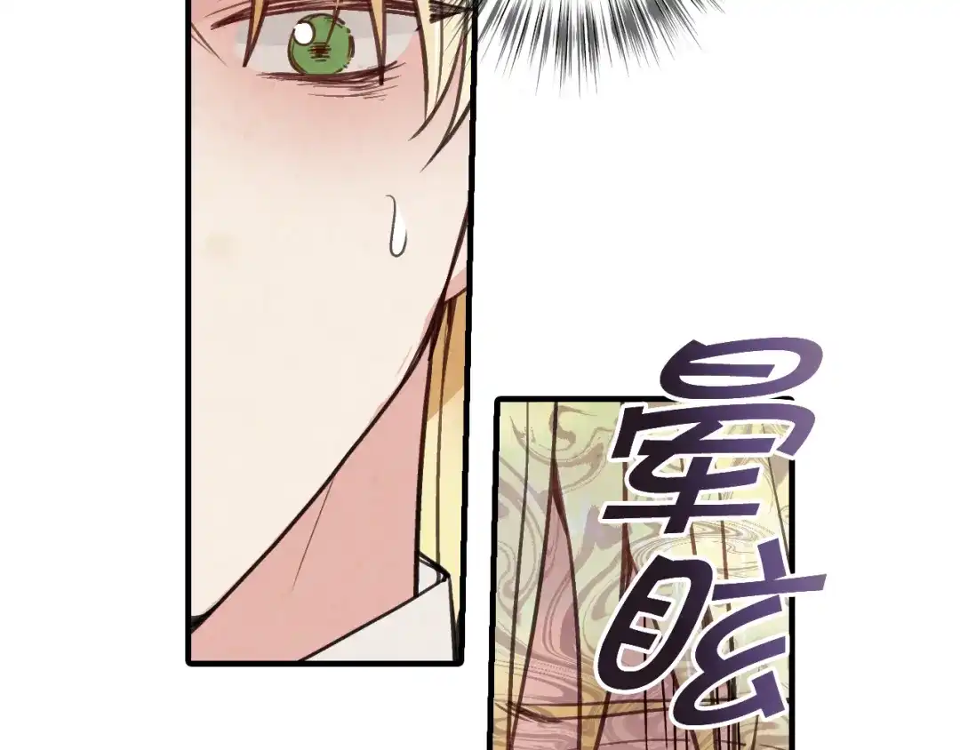 情人节之吻 第31话 她和公主那么像 第190页