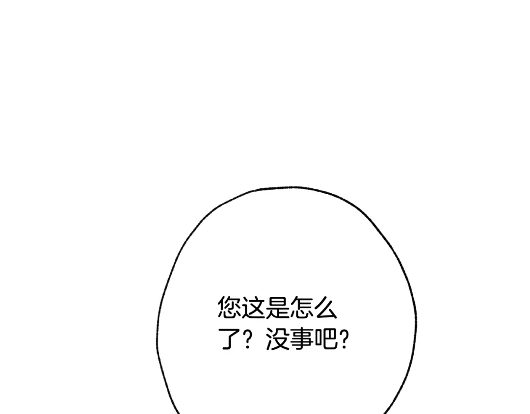 情人节之吻 第31话 她和公主那么像 第195页