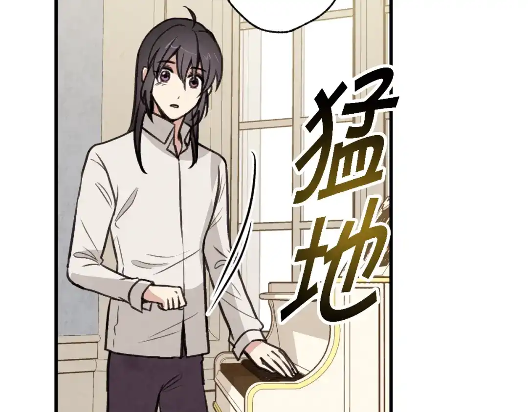 情人节之吻 第31话 她和公主那么像 第38页