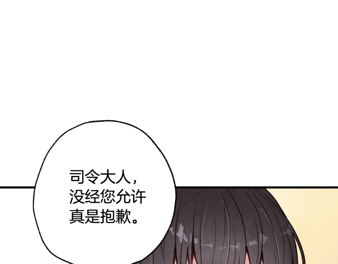 情人节之吻 第31话 她和公主那么像 第42页