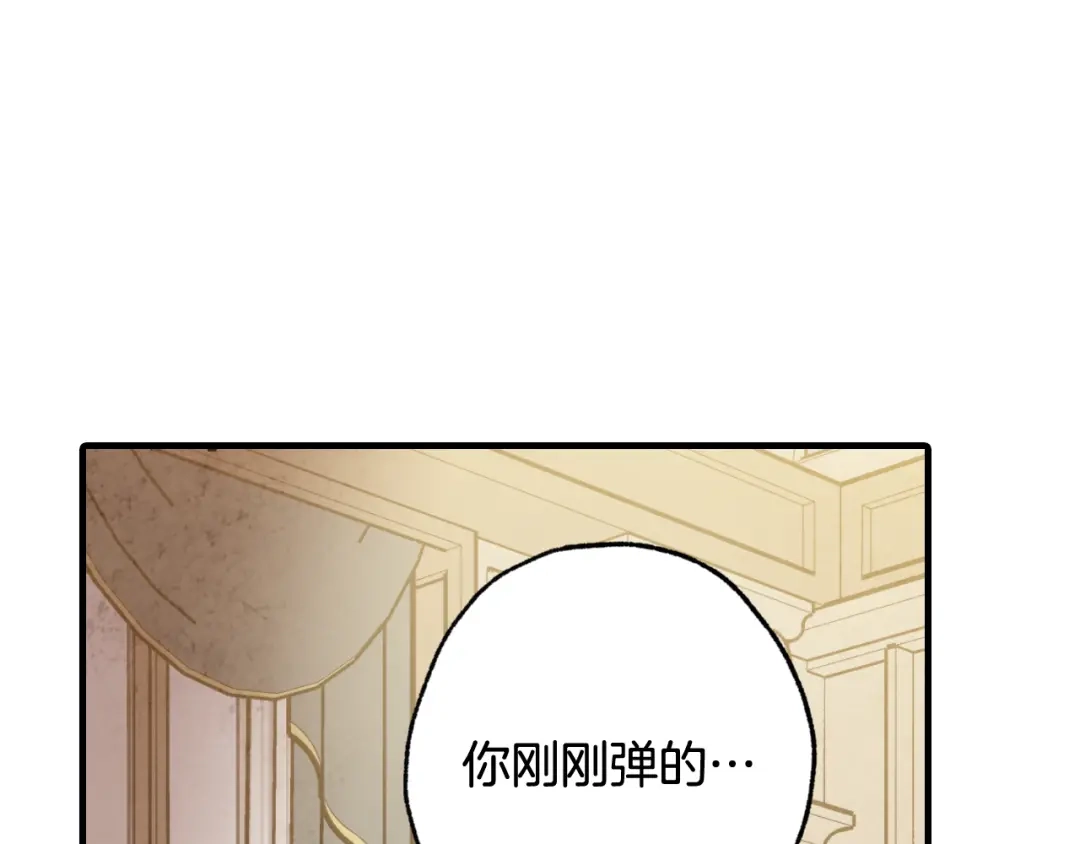 情人节之吻 第31话 她和公主那么像 第47页