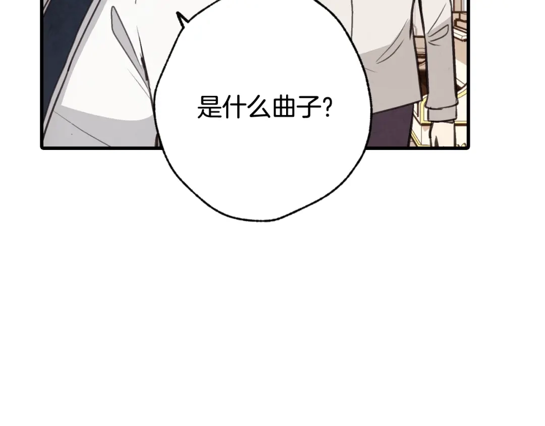 情人节之吻 第31话 她和公主那么像 第49页