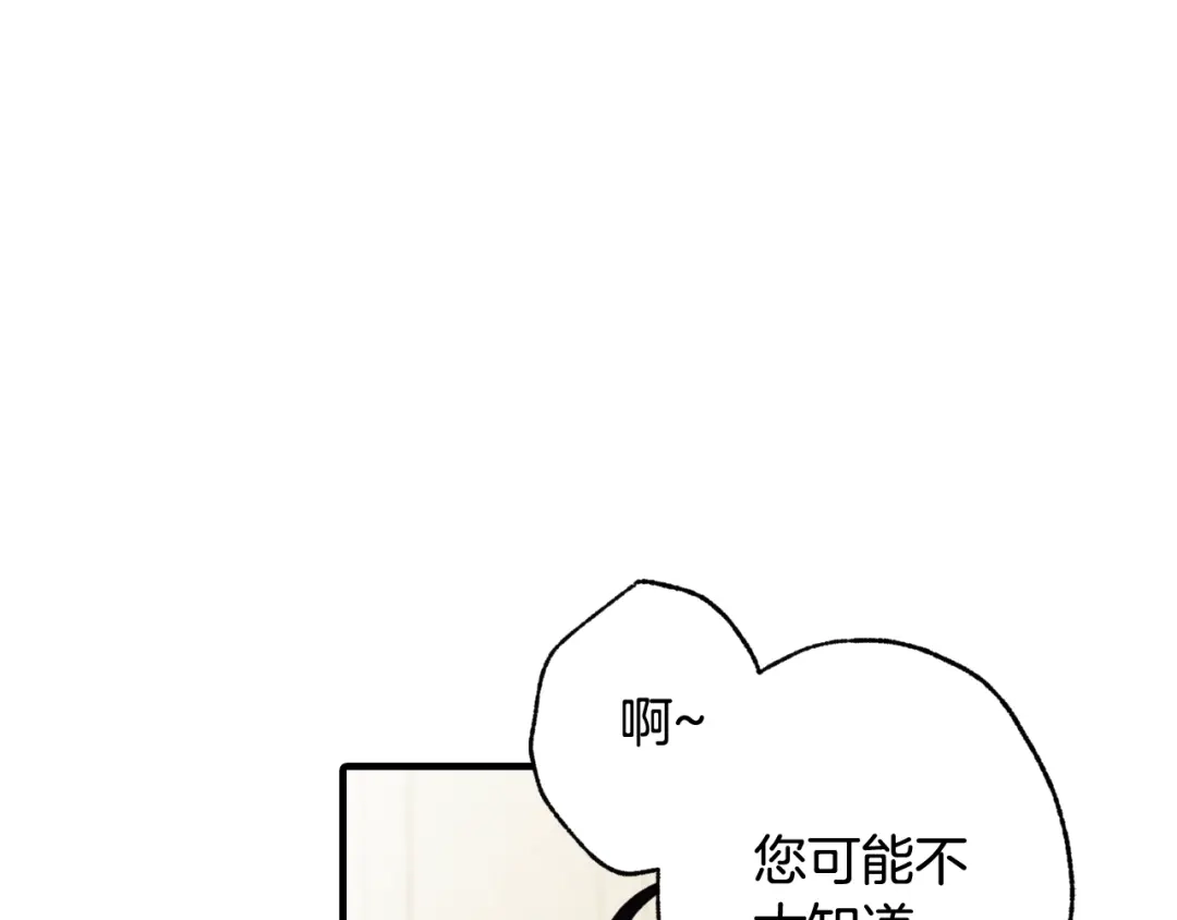 情人节之吻 第31话 她和公主那么像 第50页