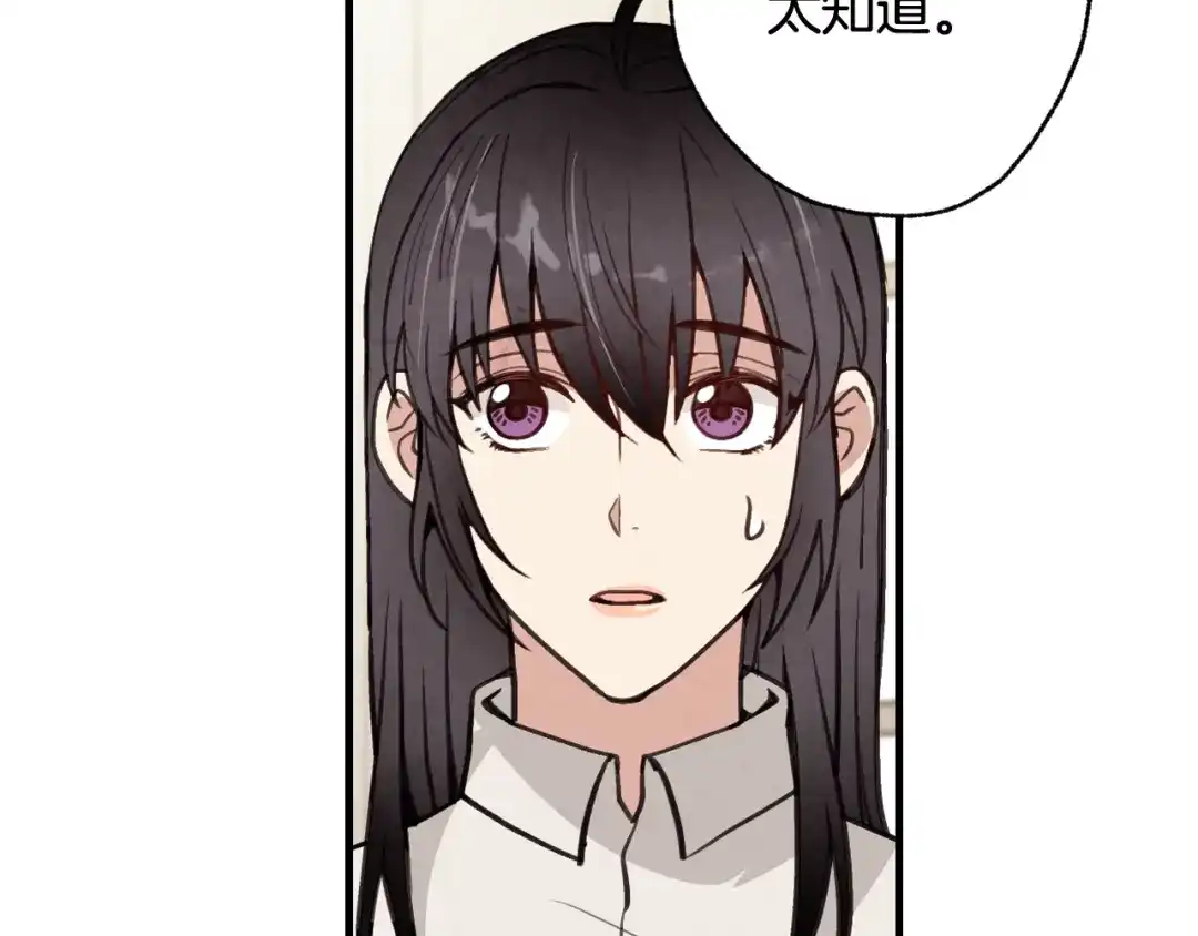 情人节之吻 第31话 她和公主那么像 第51页