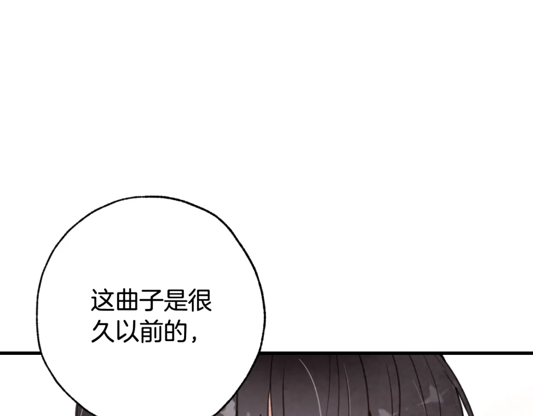 情人节之吻 第31话 她和公主那么像 第53页