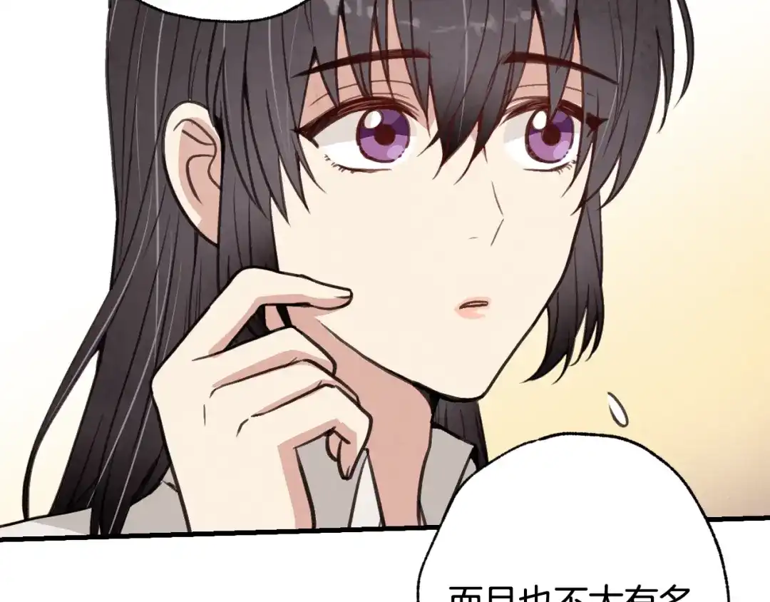 情人节之吻 第31话 她和公主那么像 第54页