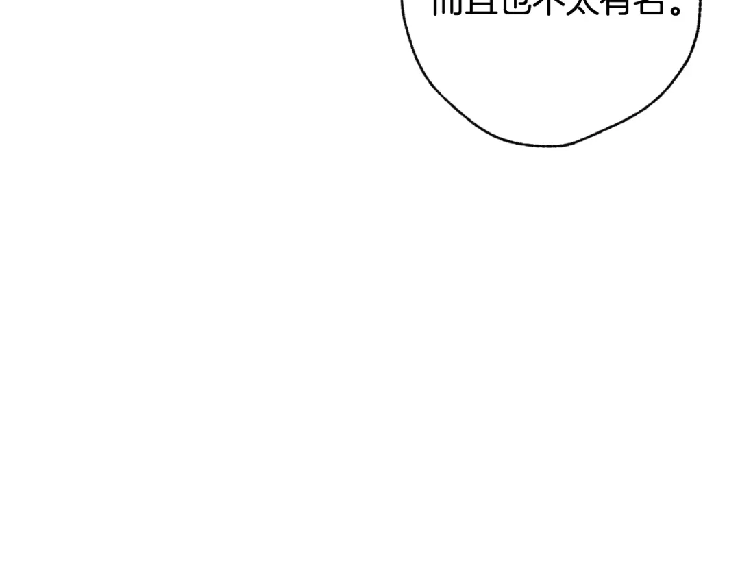 情人节之吻 第31话 她和公主那么像 第55页